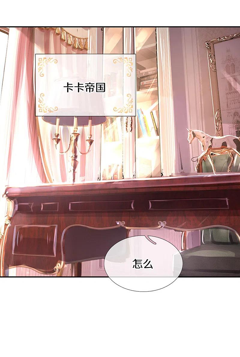 某天成为王的女儿320话 对不起，十七哥