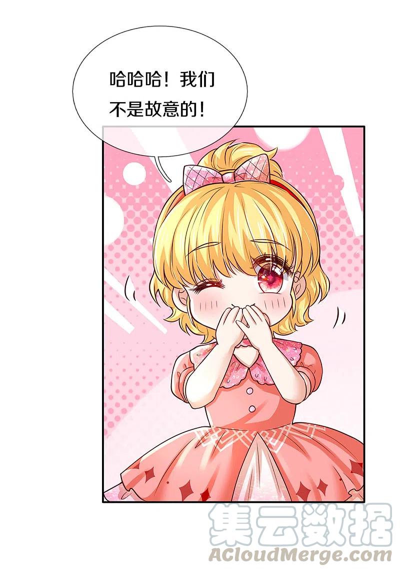 某天成为王的女儿320话 对不起，十七哥