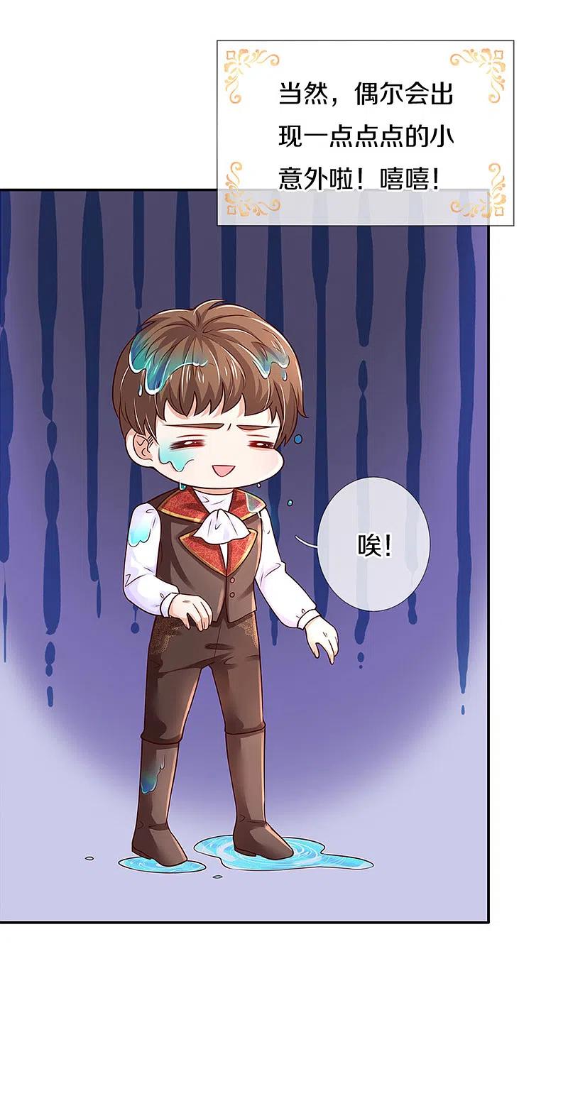 某天成为王的女儿320话 对不起，十七哥