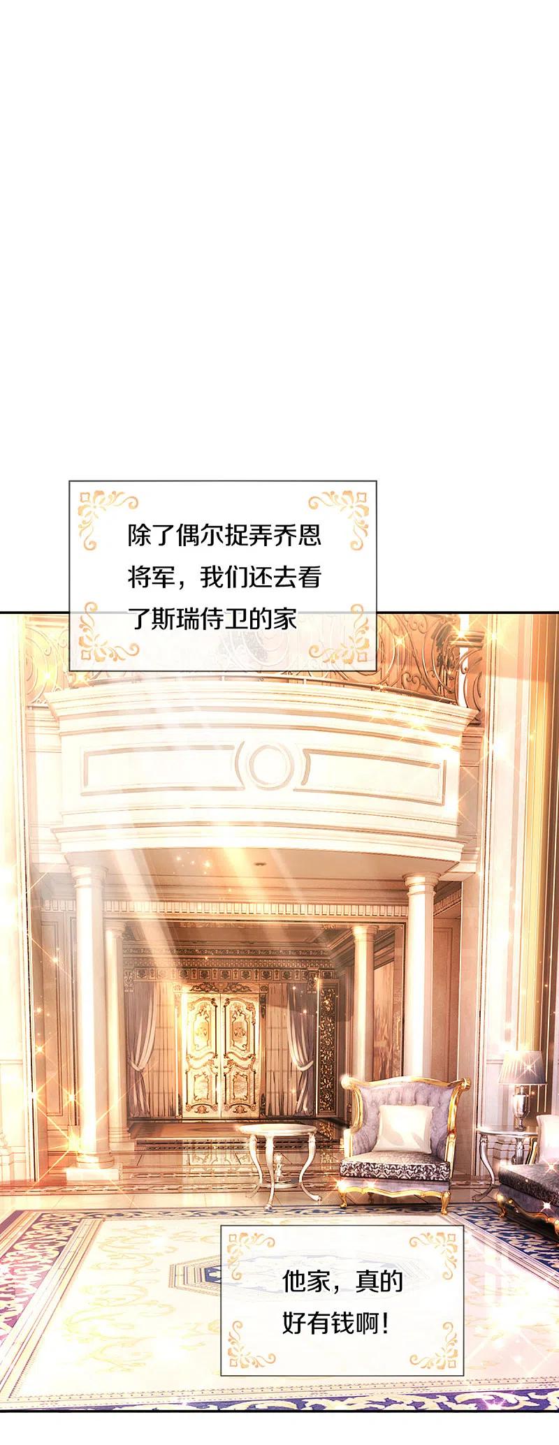 某天成为王的女儿320话 对不起，十七哥