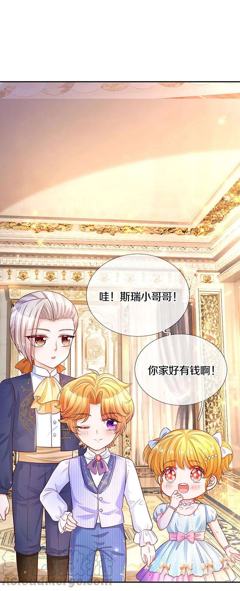 某天成为王的女儿320话 对不起，十七哥