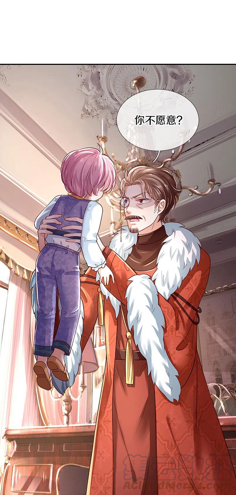 某天成为王的女儿320话 对不起，十七哥