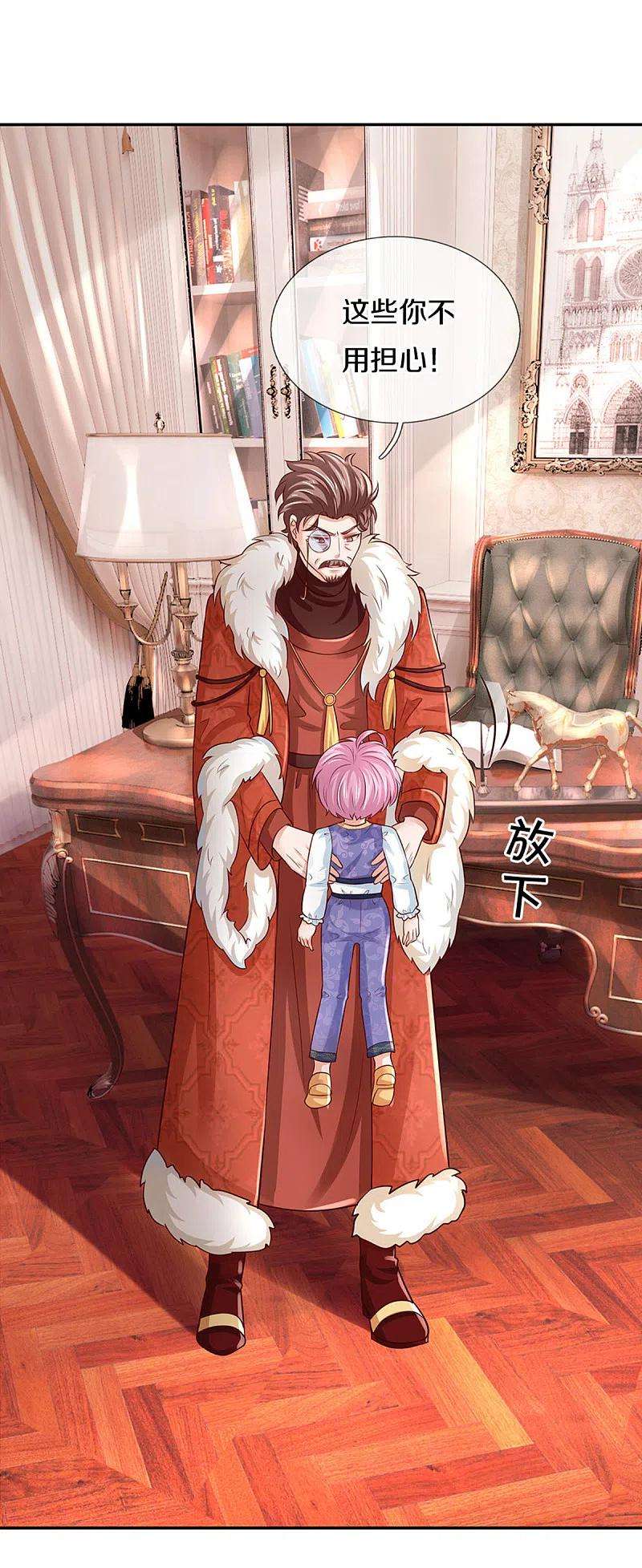 某天成为王的女儿320话 对不起，十七哥