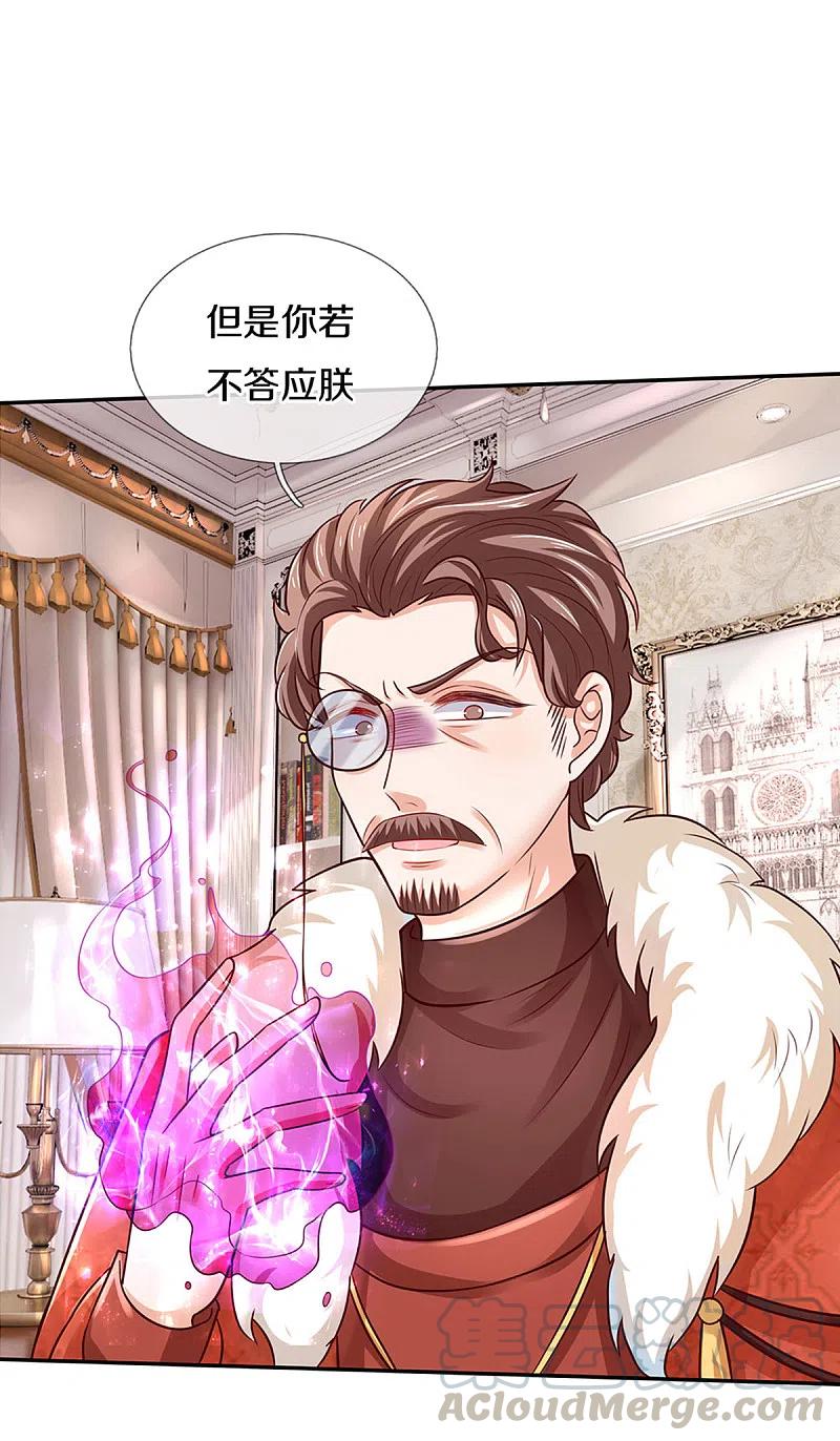 某天成为王的女儿320话 对不起，十七哥