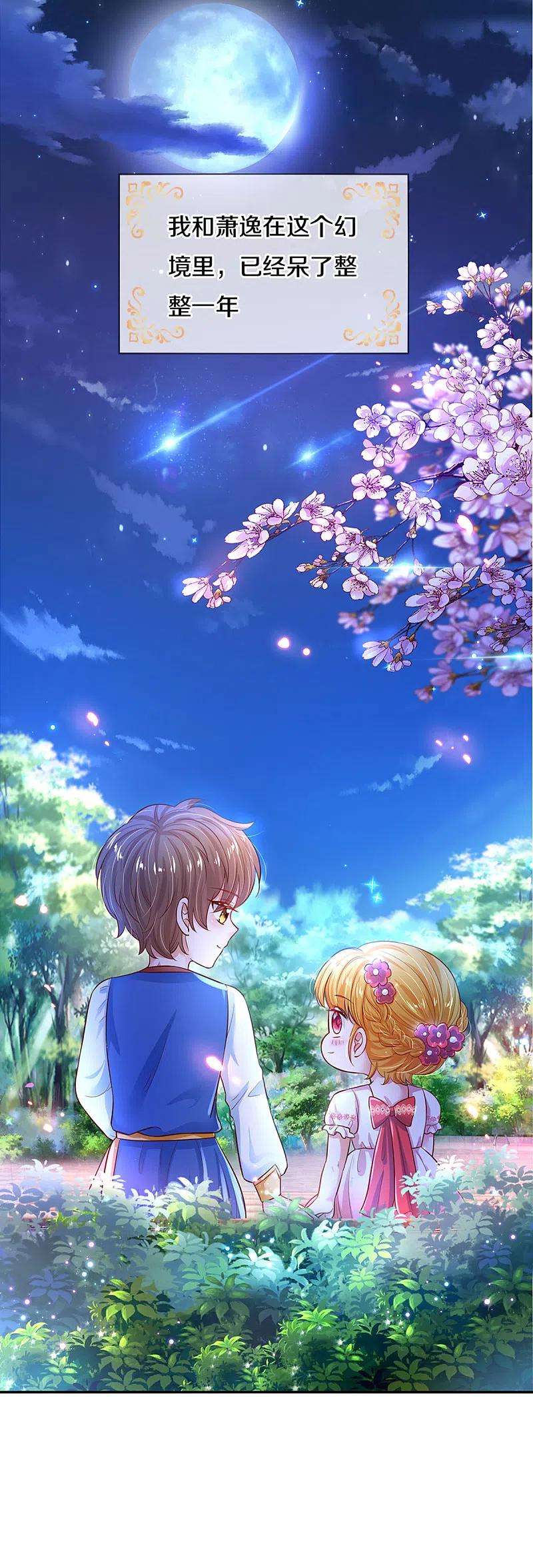 某天成为王的女儿321话 就是有钱