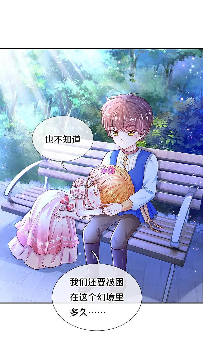 某天成为王的女儿321话 就是有钱