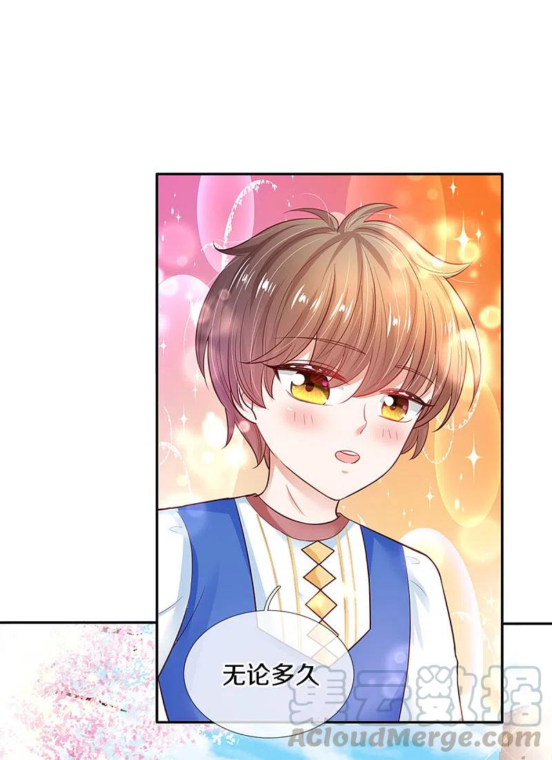 某天成为王的女儿321话 就是有钱