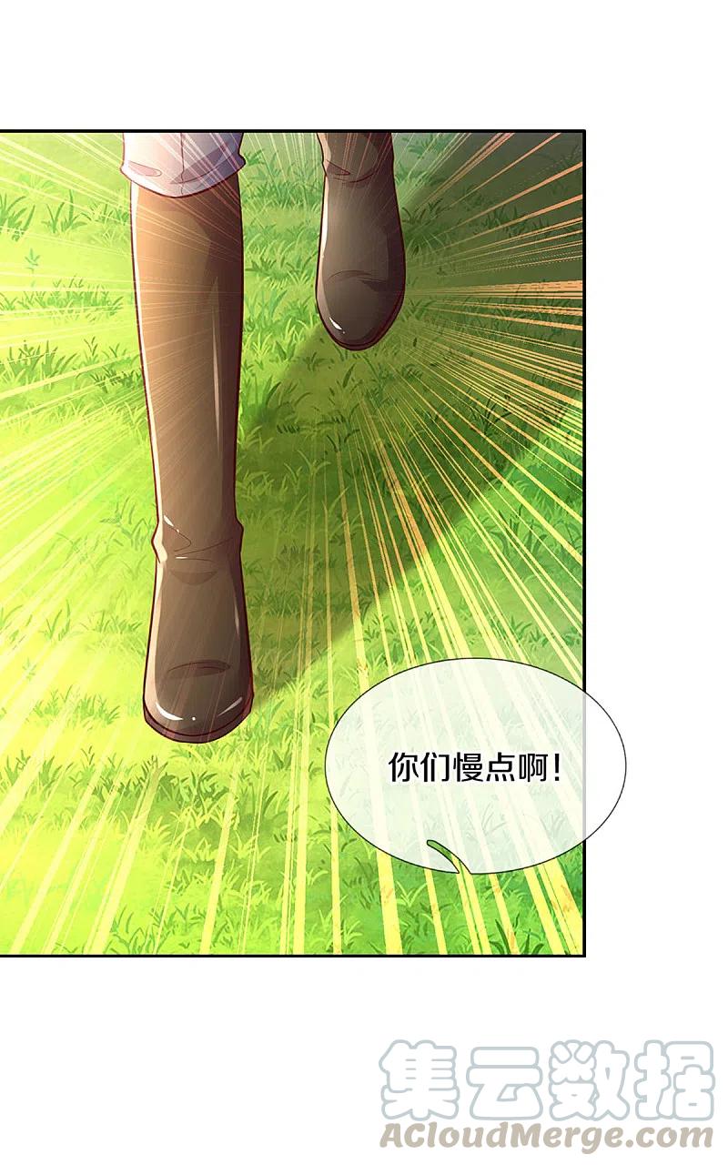 某天成为王的女儿321话 就是有钱