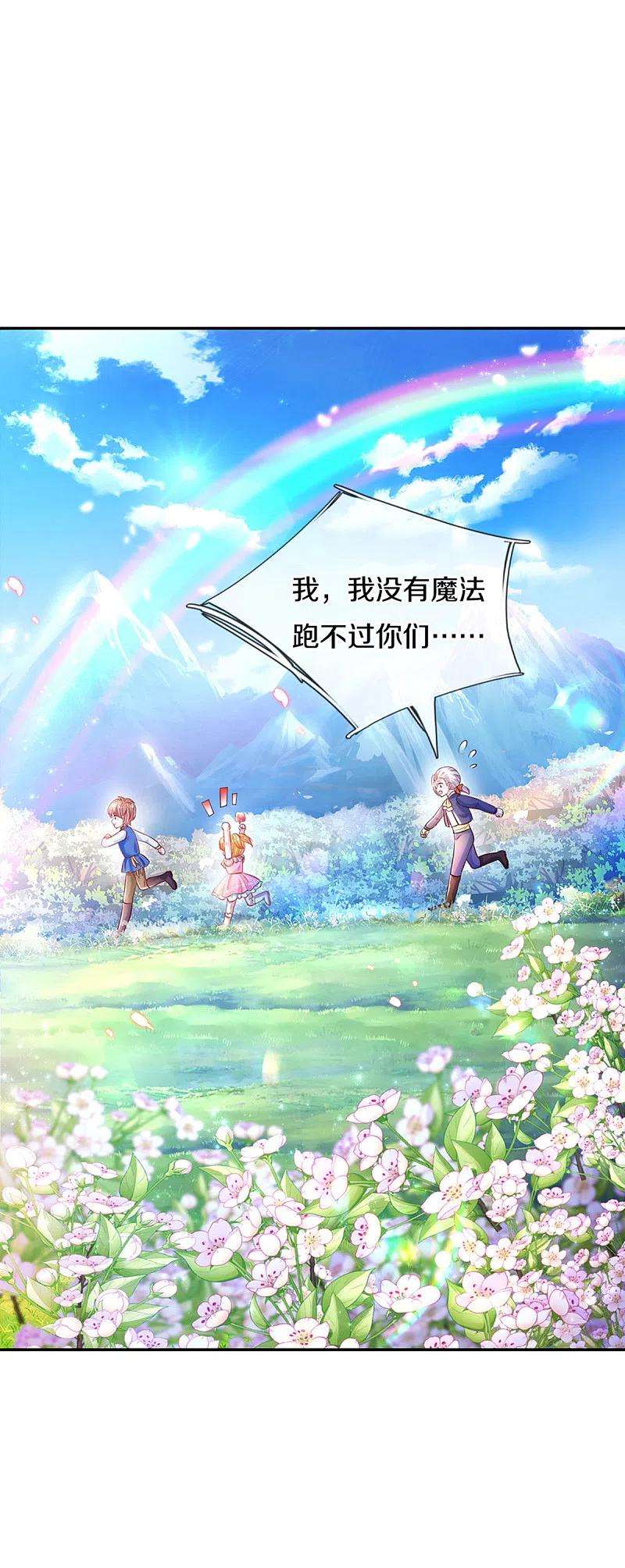 某天成为王的女儿321话 就是有钱