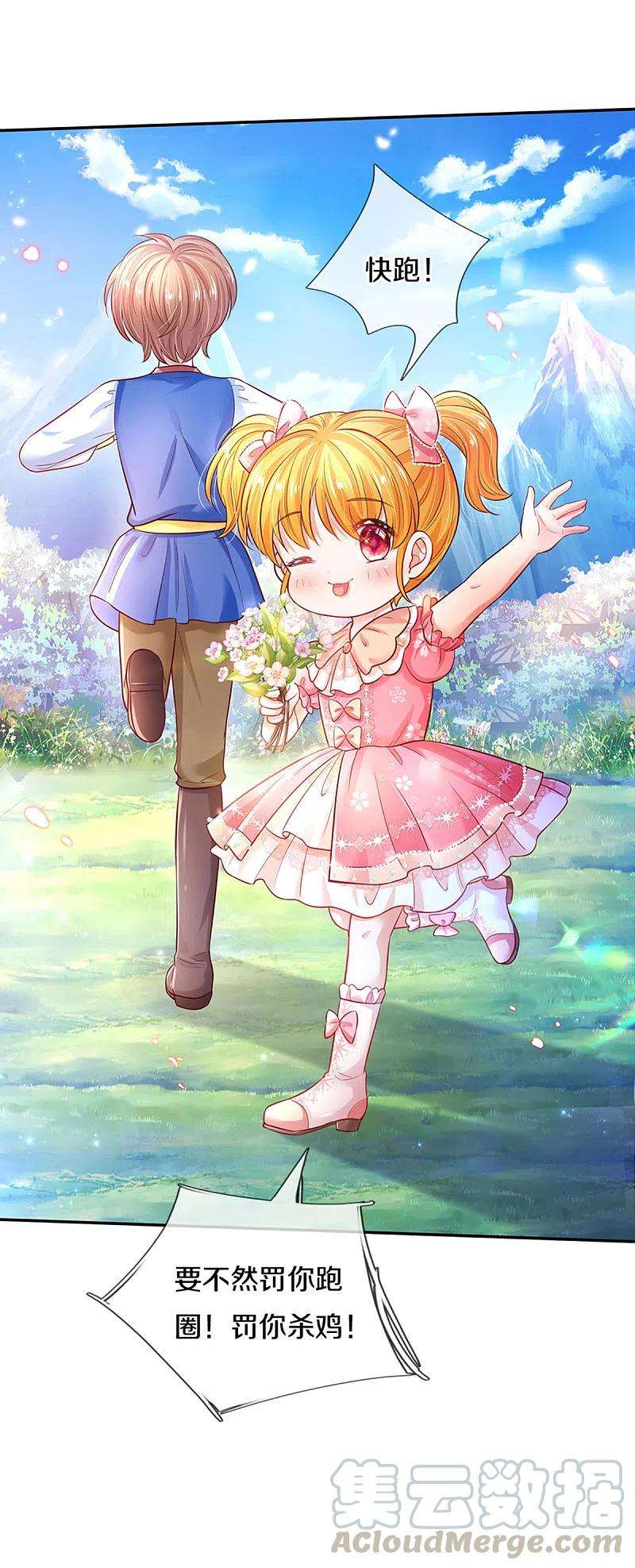 某天成为王的女儿321话 就是有钱