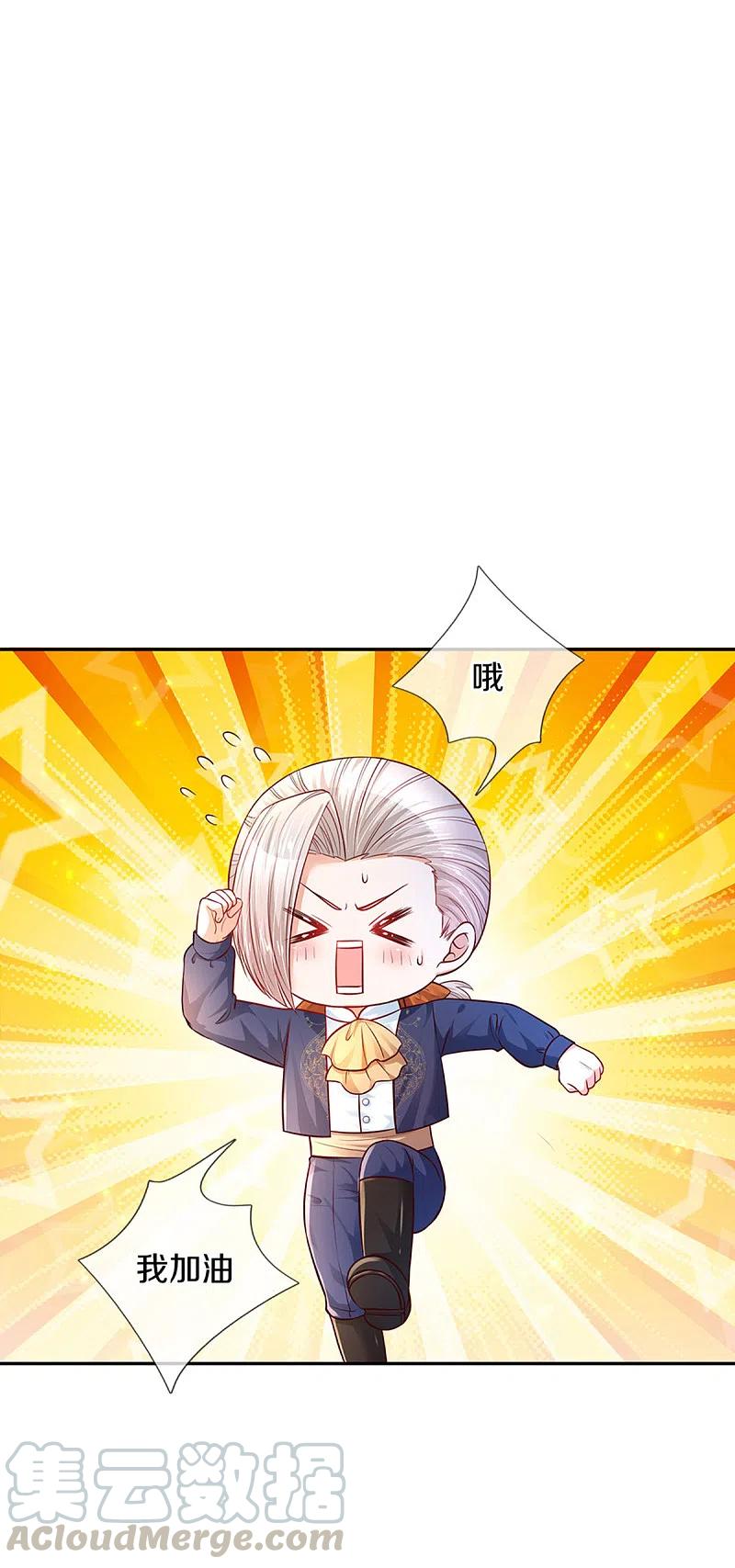 某天成为王的女儿321话 就是有钱