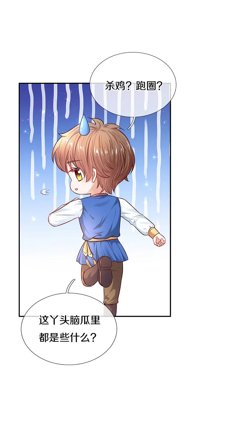 某天成为王的女儿321话 就是有钱