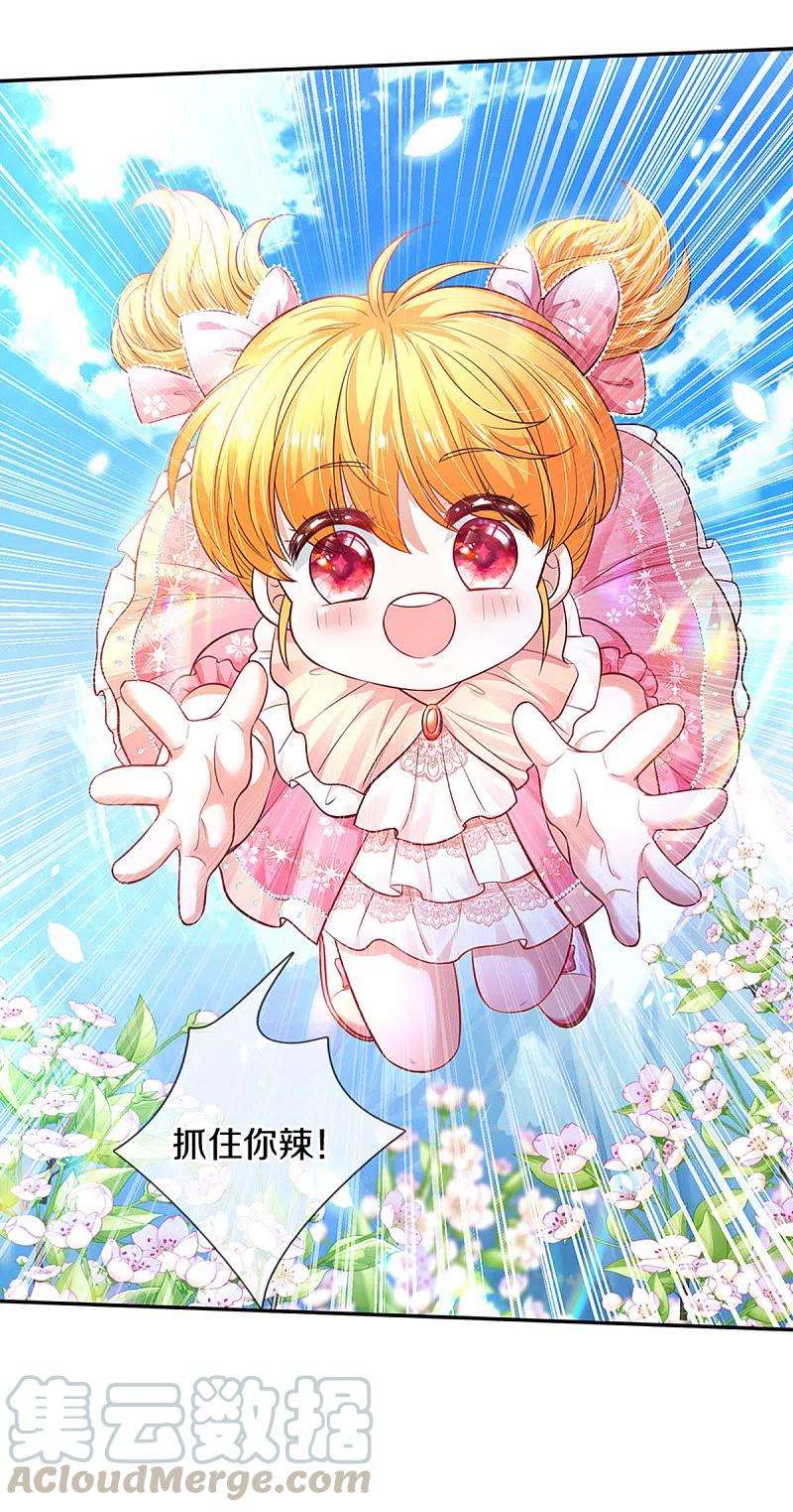 某天成为王的女儿321话 就是有钱