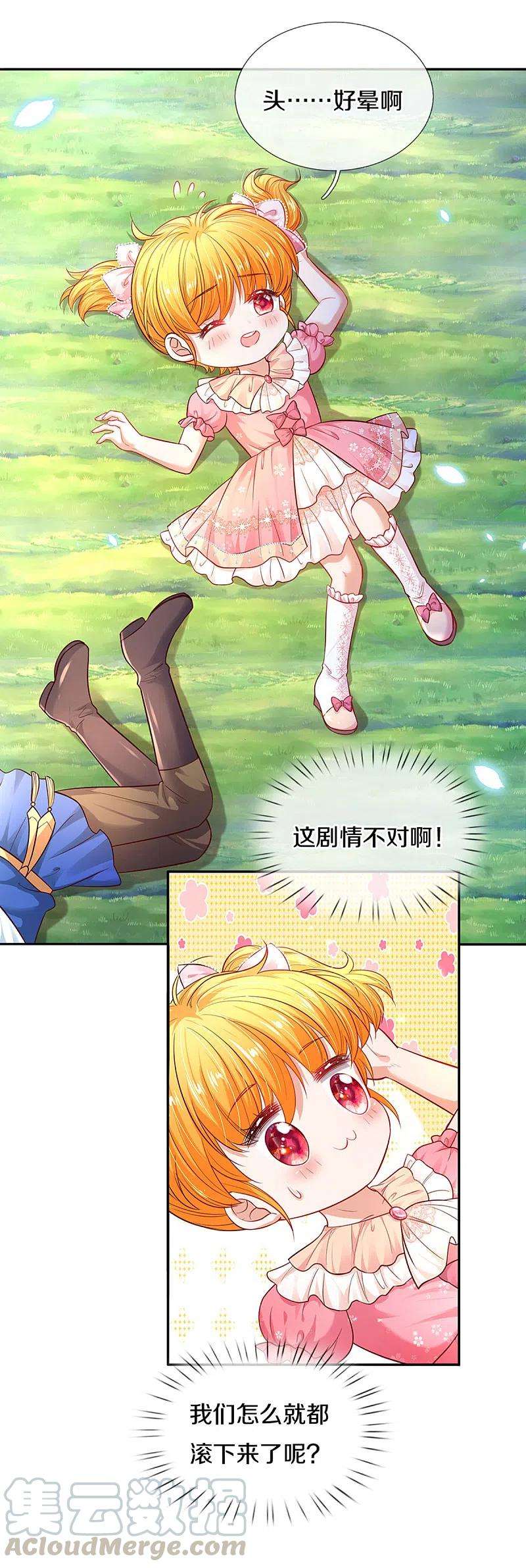 某天成为王的女儿321话 就是有钱