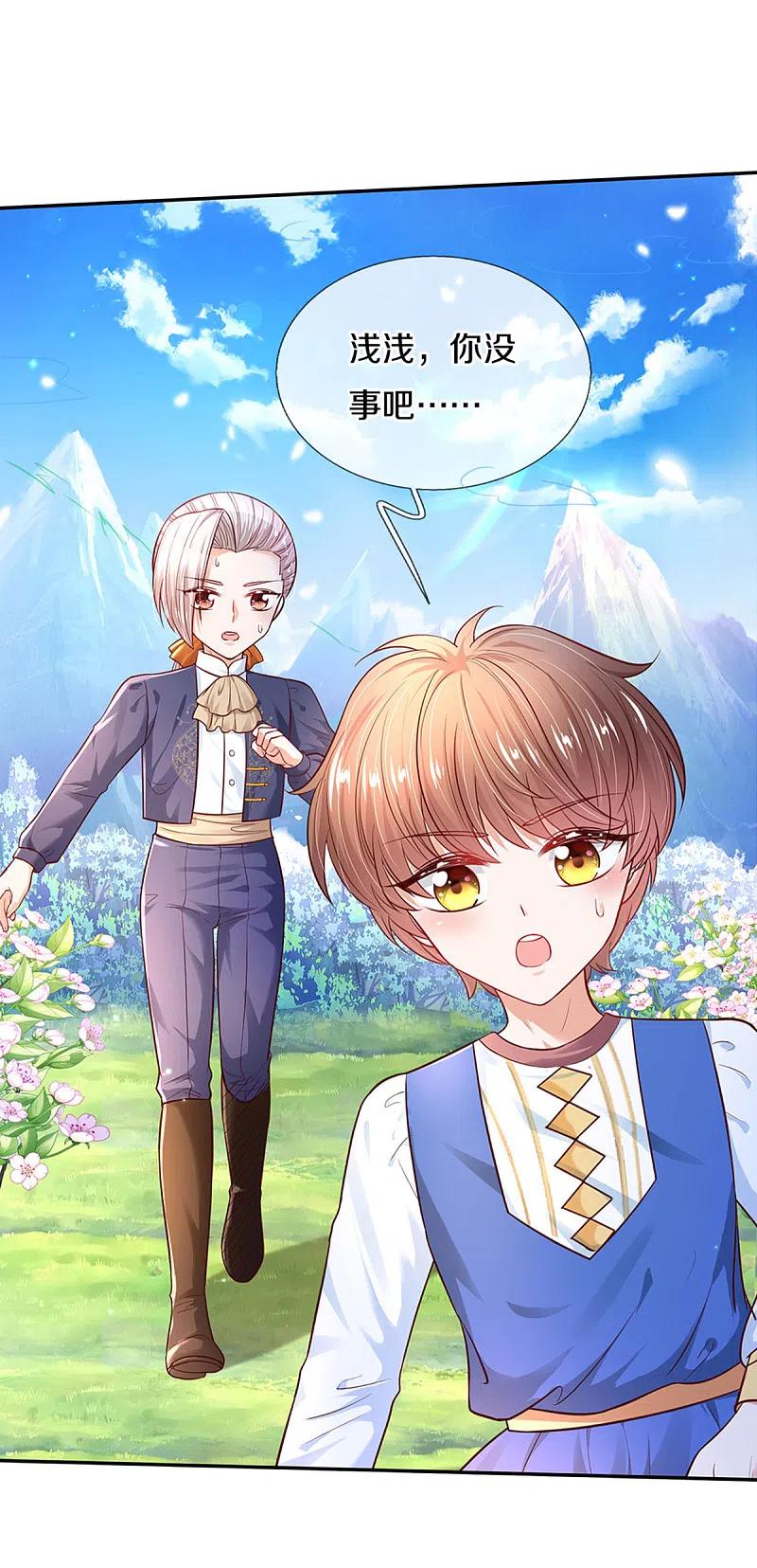 某天成为王的女儿321话 就是有钱