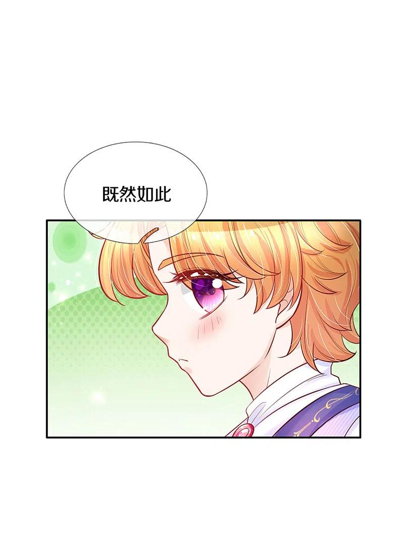 某天成为王的女儿321话 就是有钱