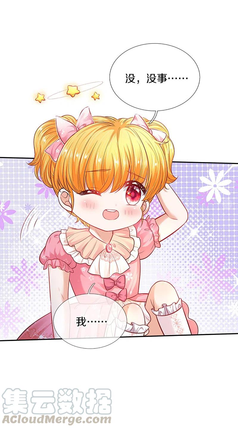 某天成为王的女儿321话 就是有钱