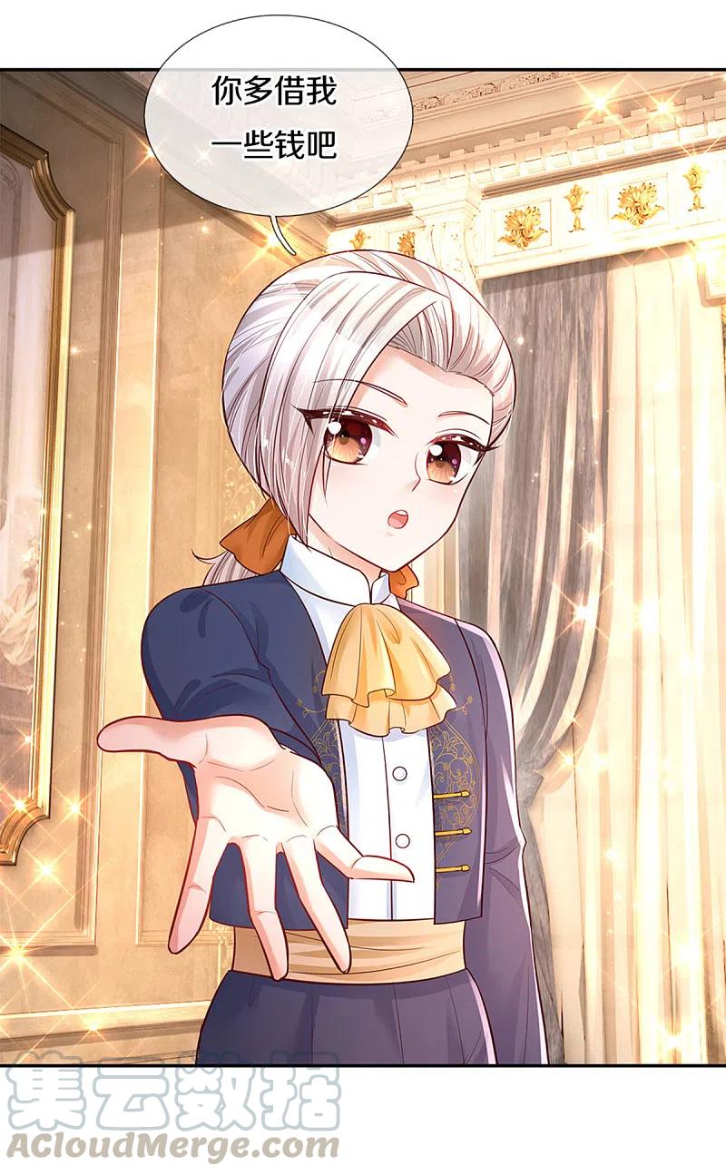 某天成为王的女儿321话 就是有钱