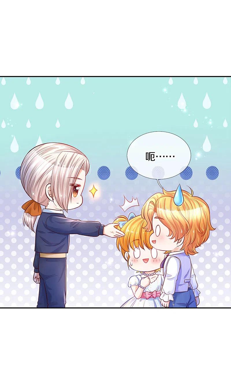 某天成为王的女儿321话 就是有钱