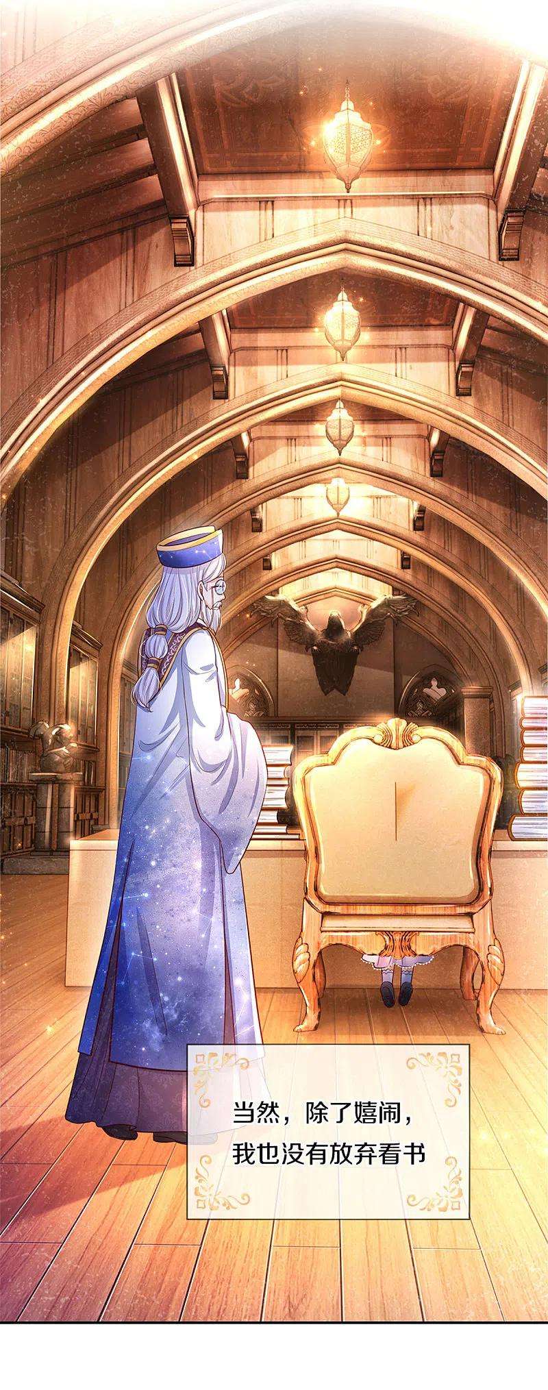 某天成为王的女儿321话 就是有钱