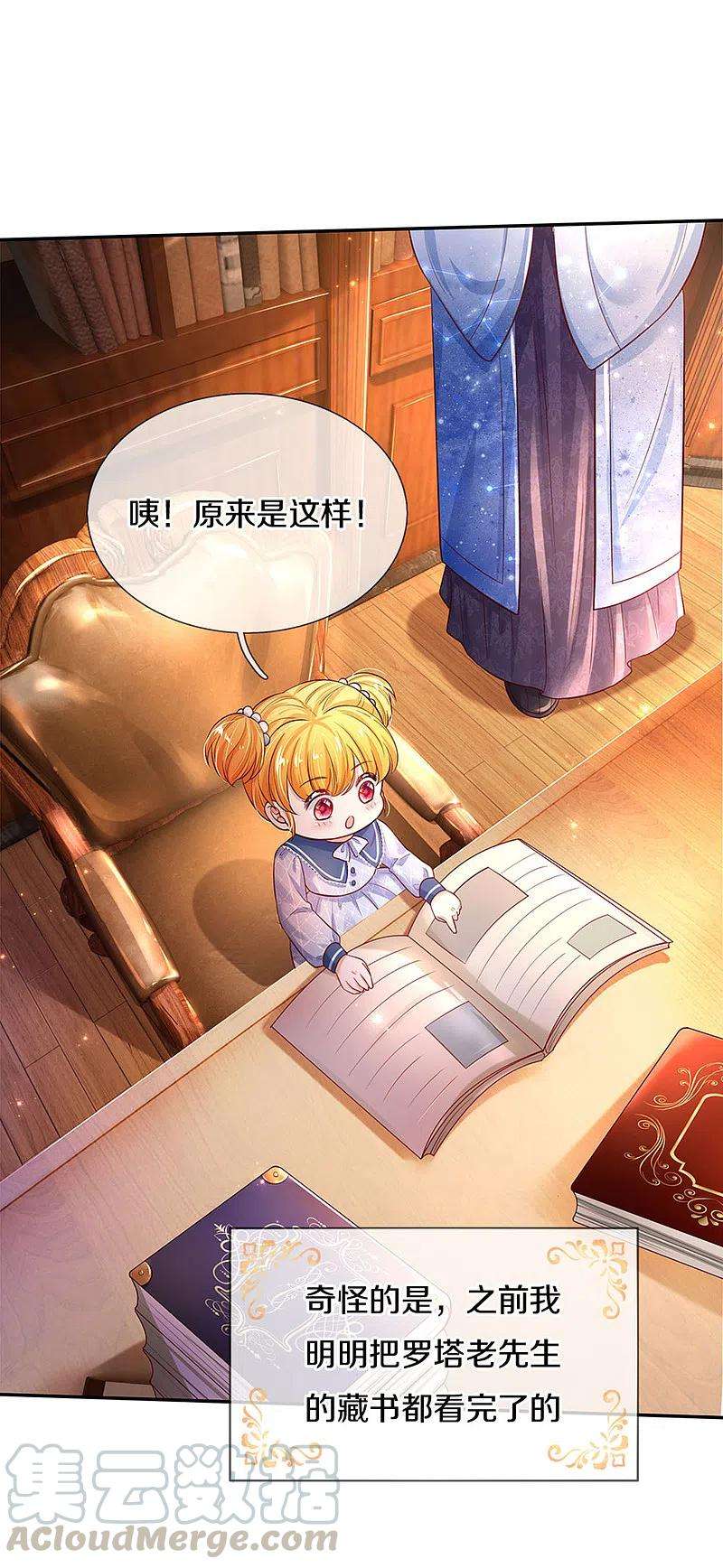 某天成为王的女儿321话 就是有钱