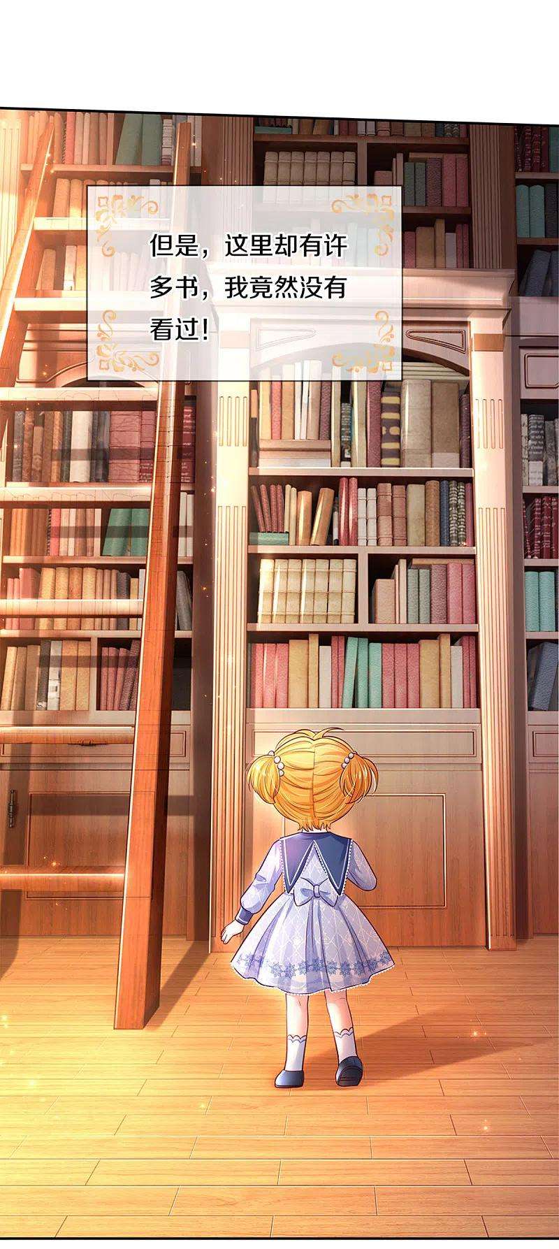 某天成为王的女儿321话 就是有钱