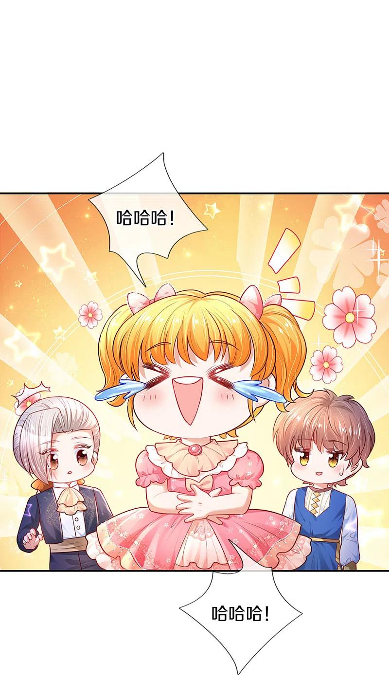 某天成为王的女儿322话 你开心就好