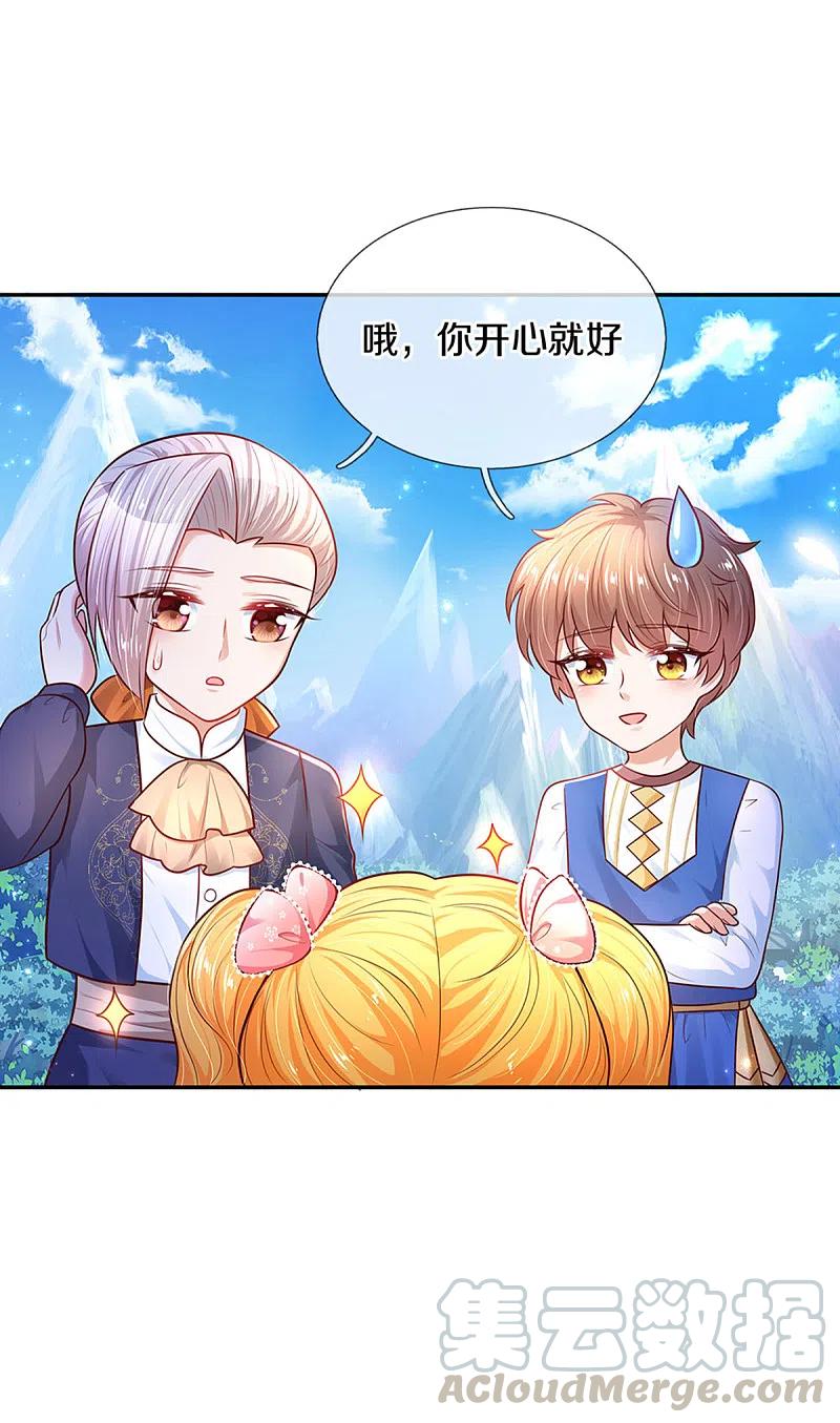 某天成为王的女儿322话 你开心就好