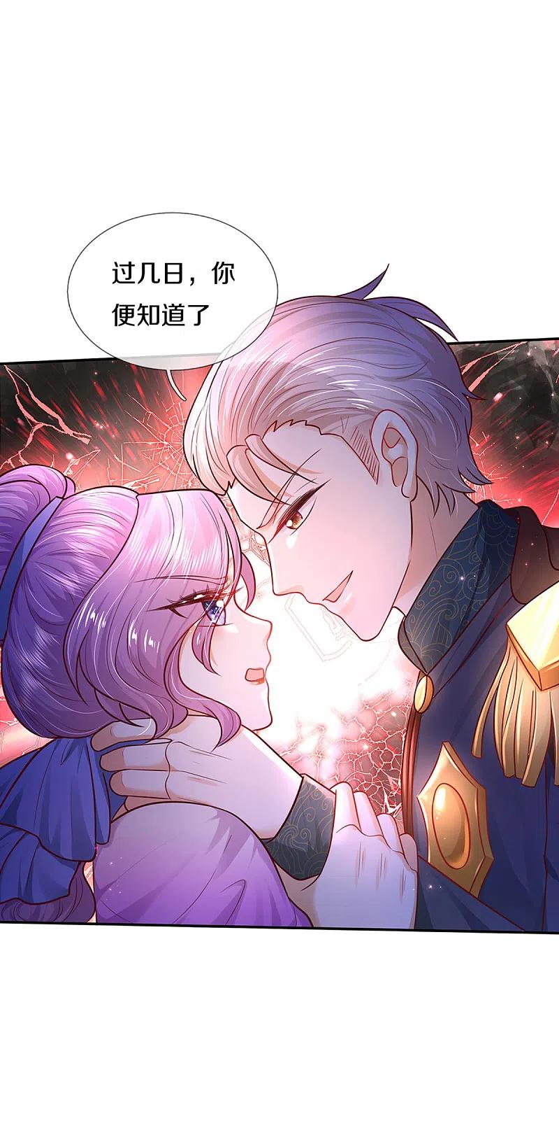 某天成为王的女儿322话 你开心就好