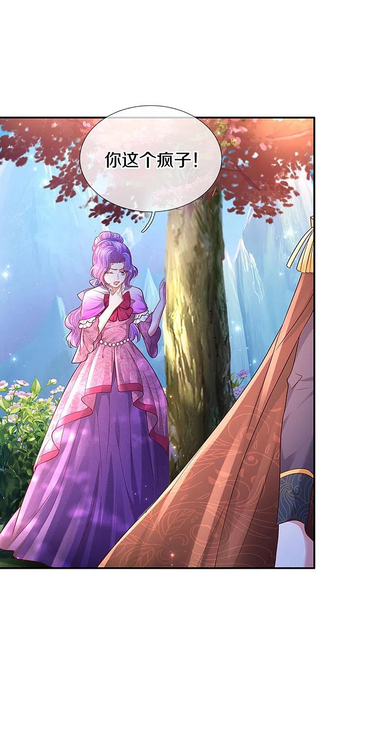 某天成为王的女儿322话 你开心就好
