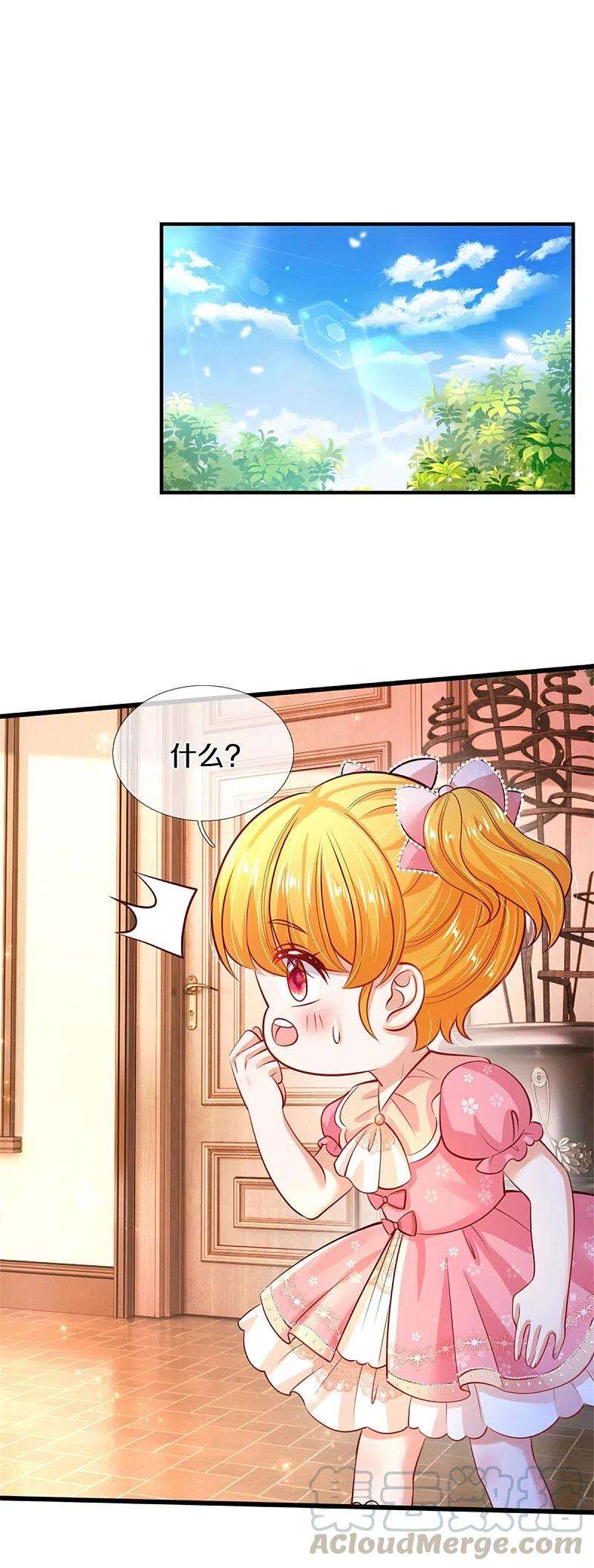 某天成为王的女儿322话 你开心就好