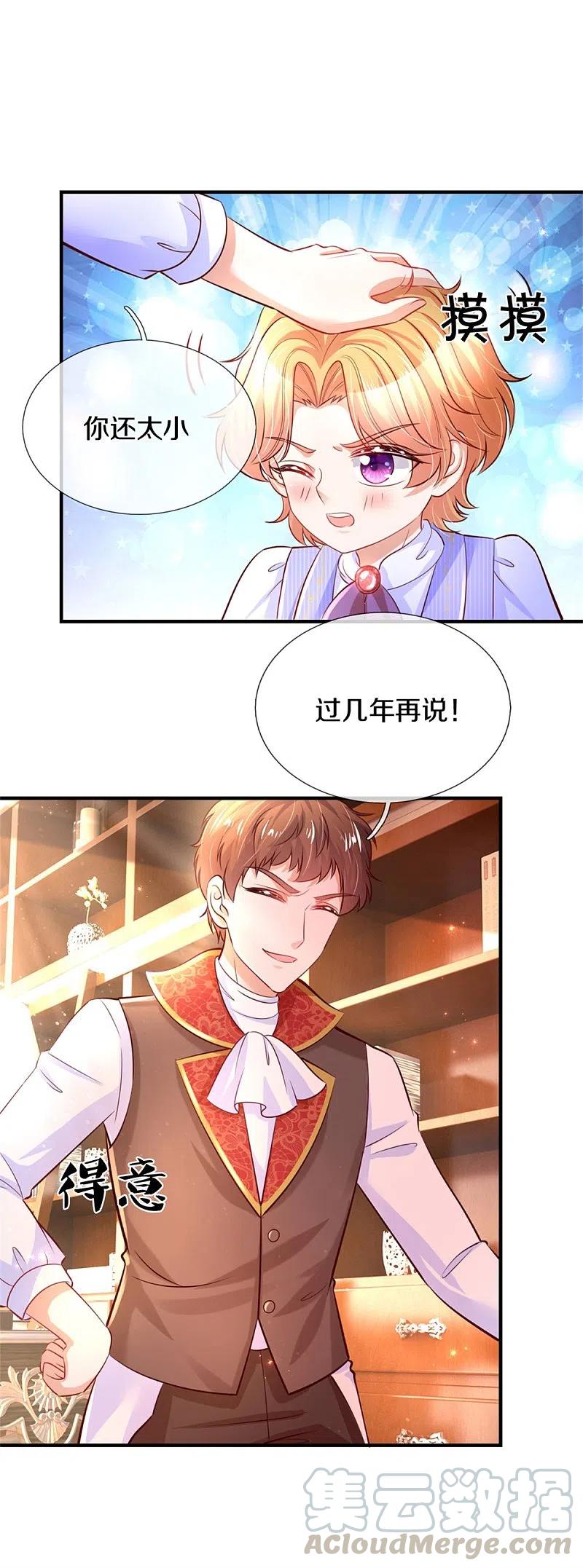 某天成为王的女儿322话 你开心就好