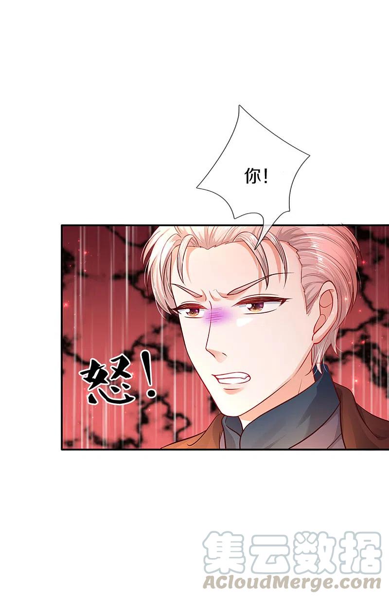 某天成为王的女儿322话 你开心就好
