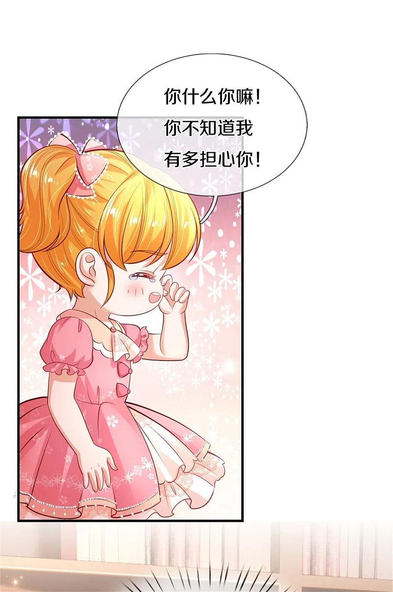 某天成为王的女儿323话 就是担心你呀