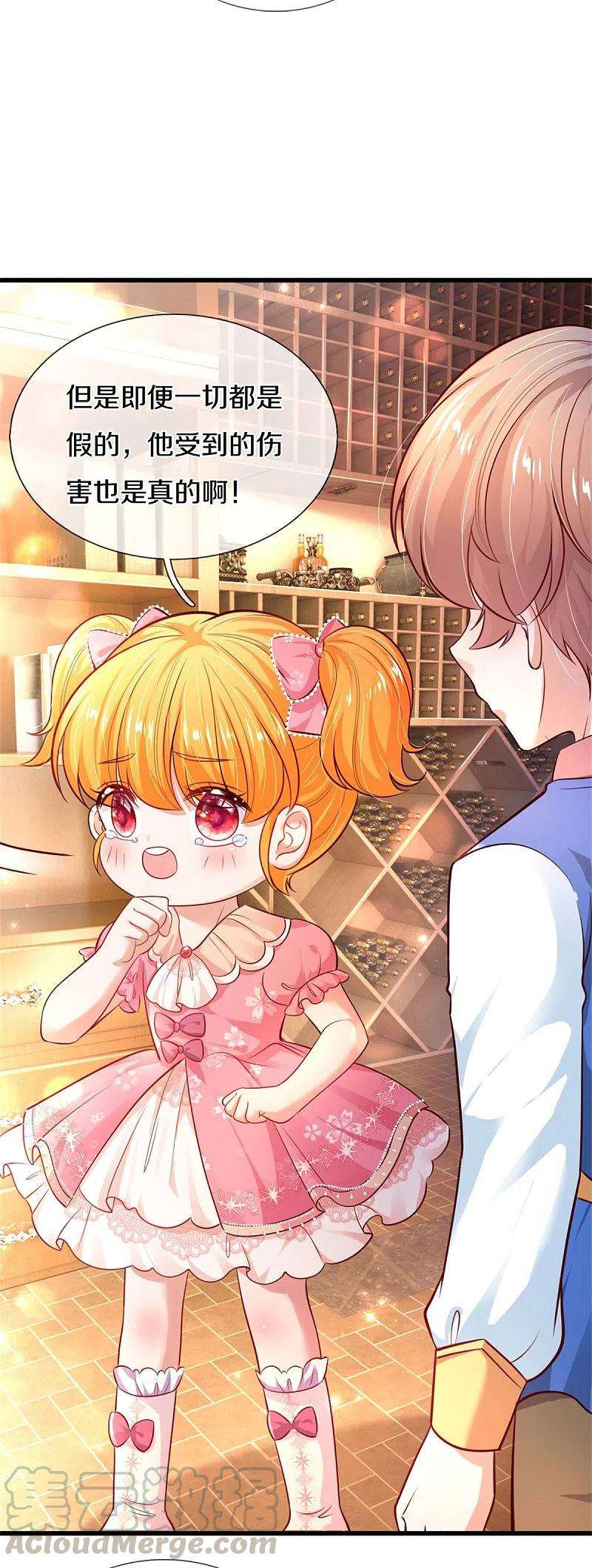 某天成为王的女儿323话 就是担心你呀