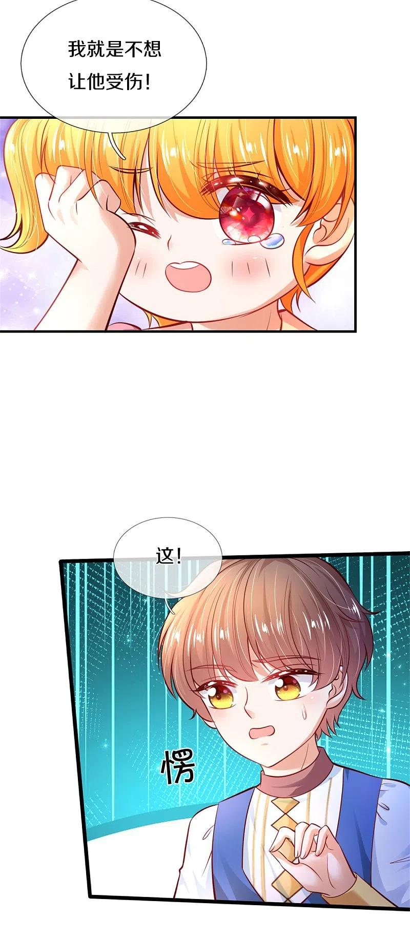 某天成为王的女儿323话 就是担心你呀