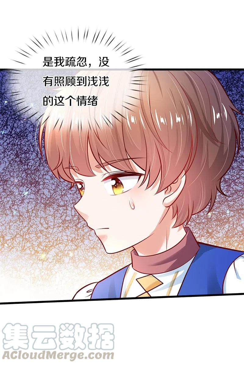 某天成为王的女儿323话 就是担心你呀