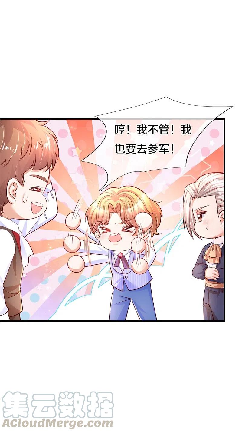 某天成为王的女儿323话 就是担心你呀