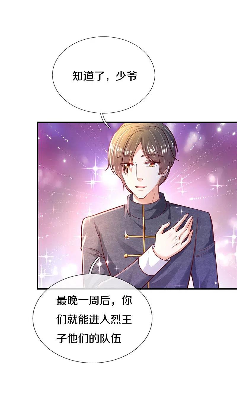 某天成为王的女儿323话 就是担心你呀
