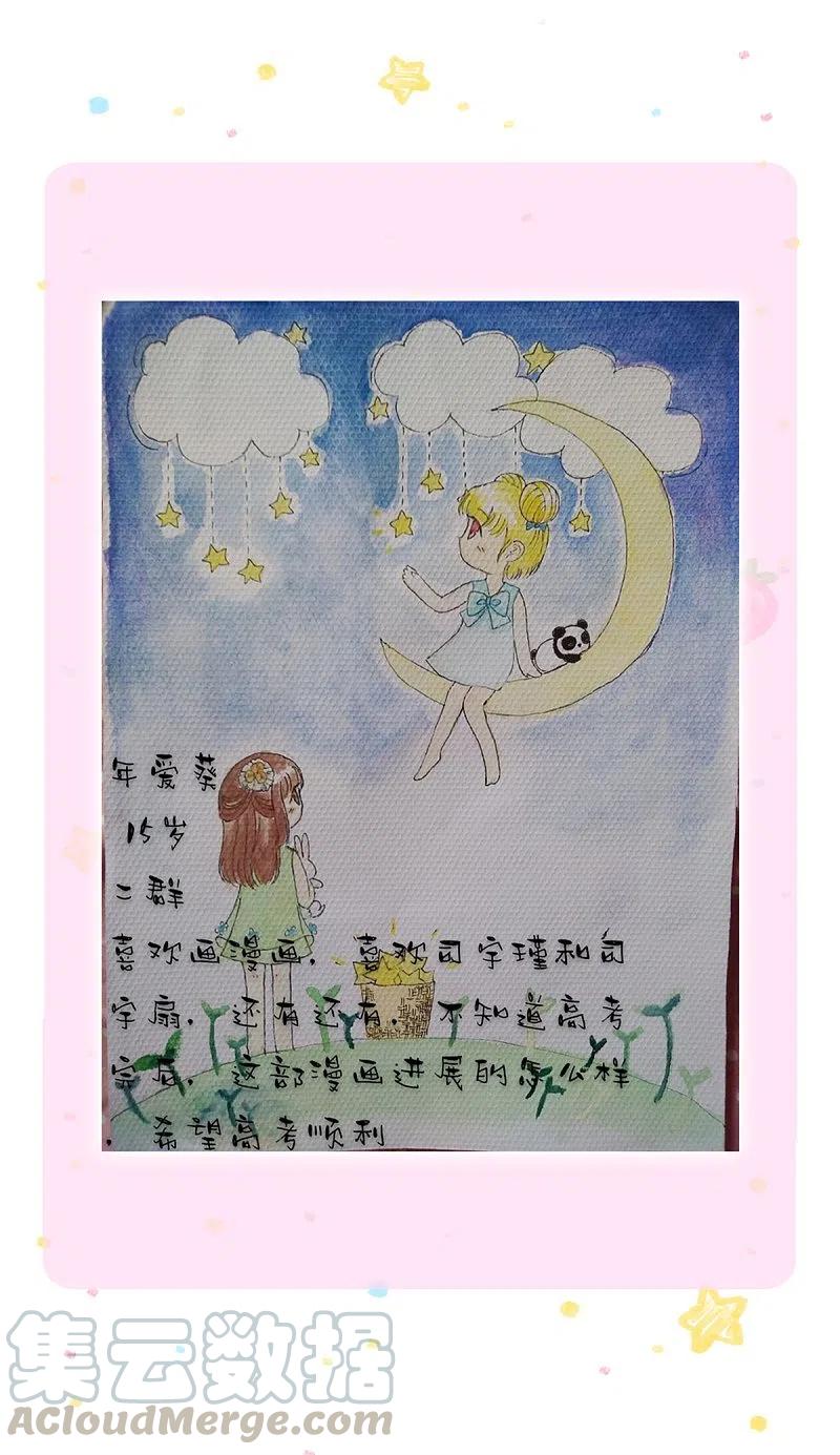 某天成为王的女儿323话 就是担心你呀