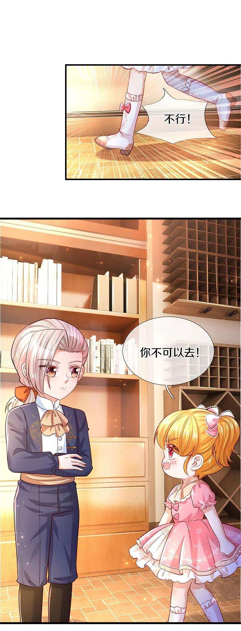 某天成为王的女儿323话 就是担心你呀