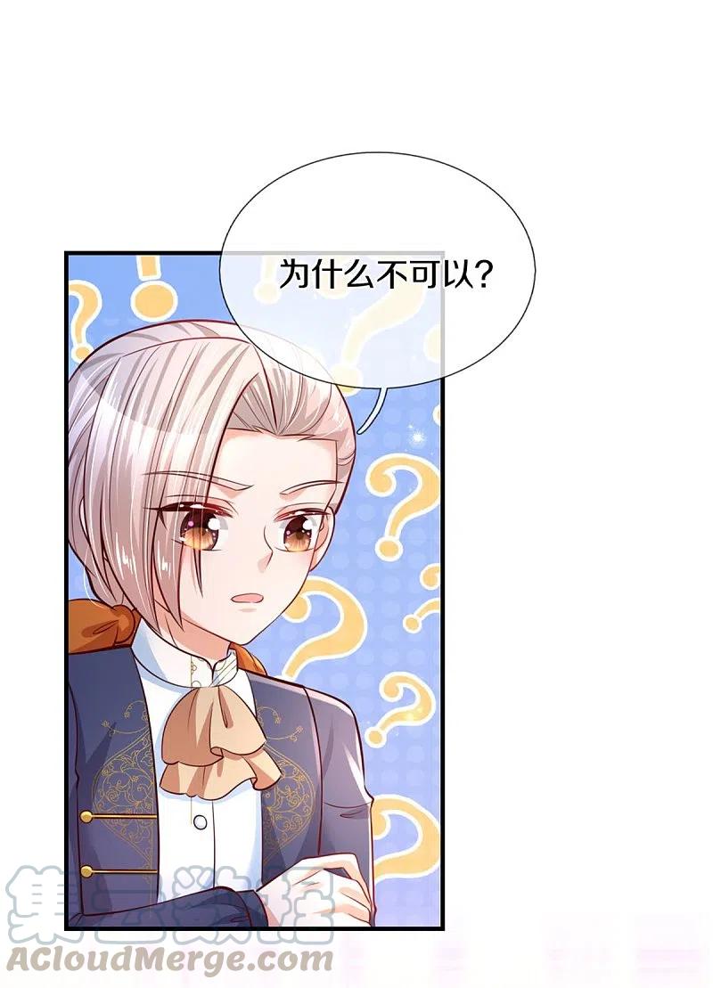 某天成为王的女儿323话 就是担心你呀