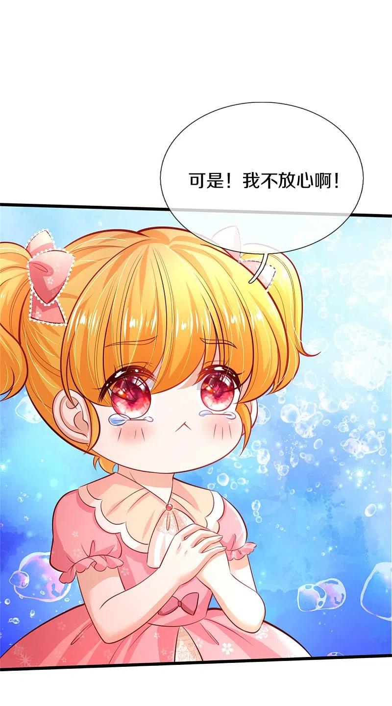 某天成为王的女儿323话 就是担心你呀