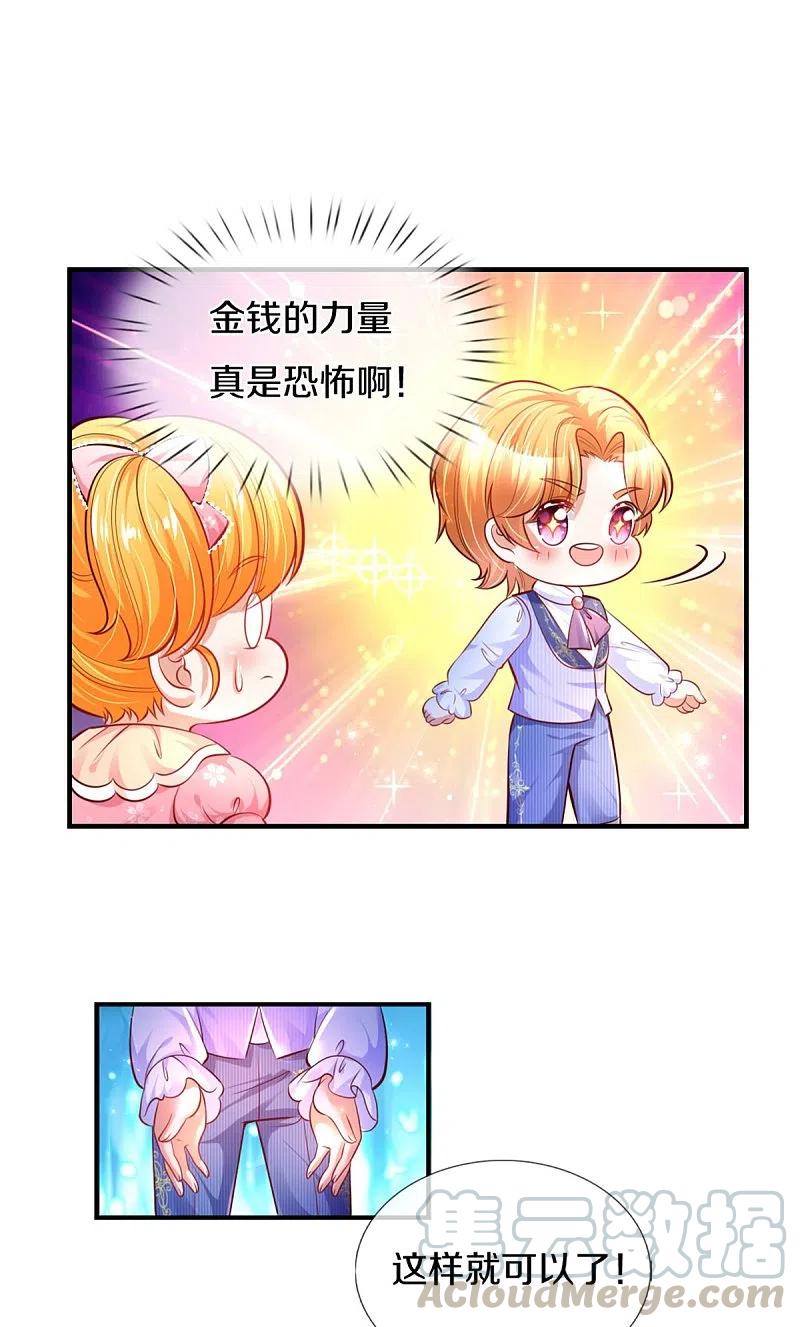 某天成为王的女儿324话 一起去参军