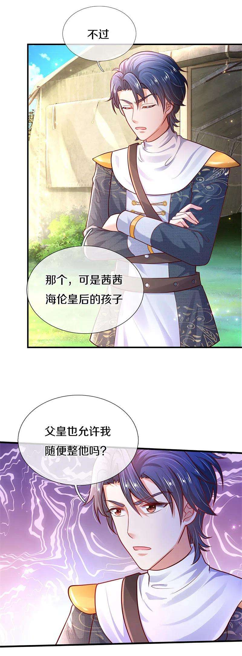 某天成为王的女儿324话 一起去参军