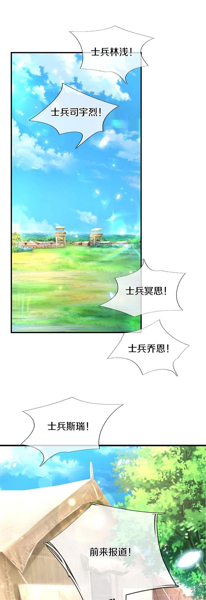 某天成为王的女儿324话 一起去参军