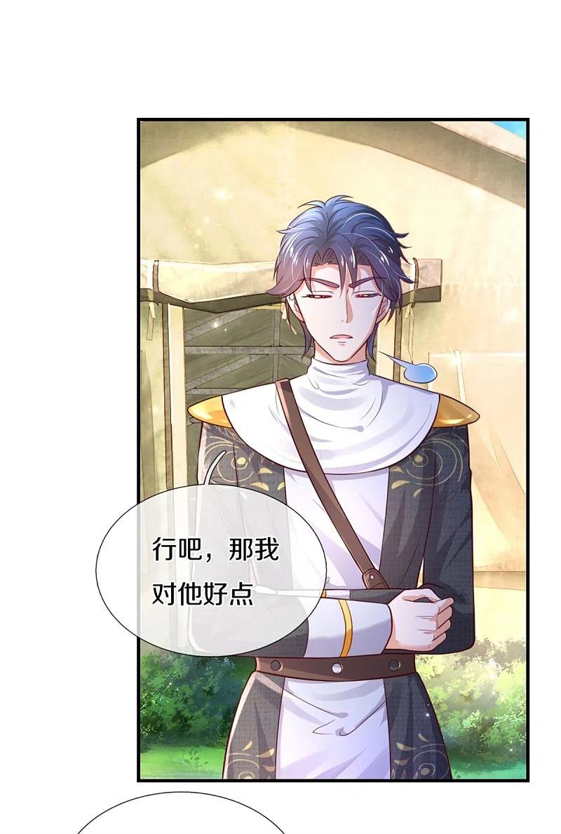 某天成为王的女儿325话 快快快排排站！