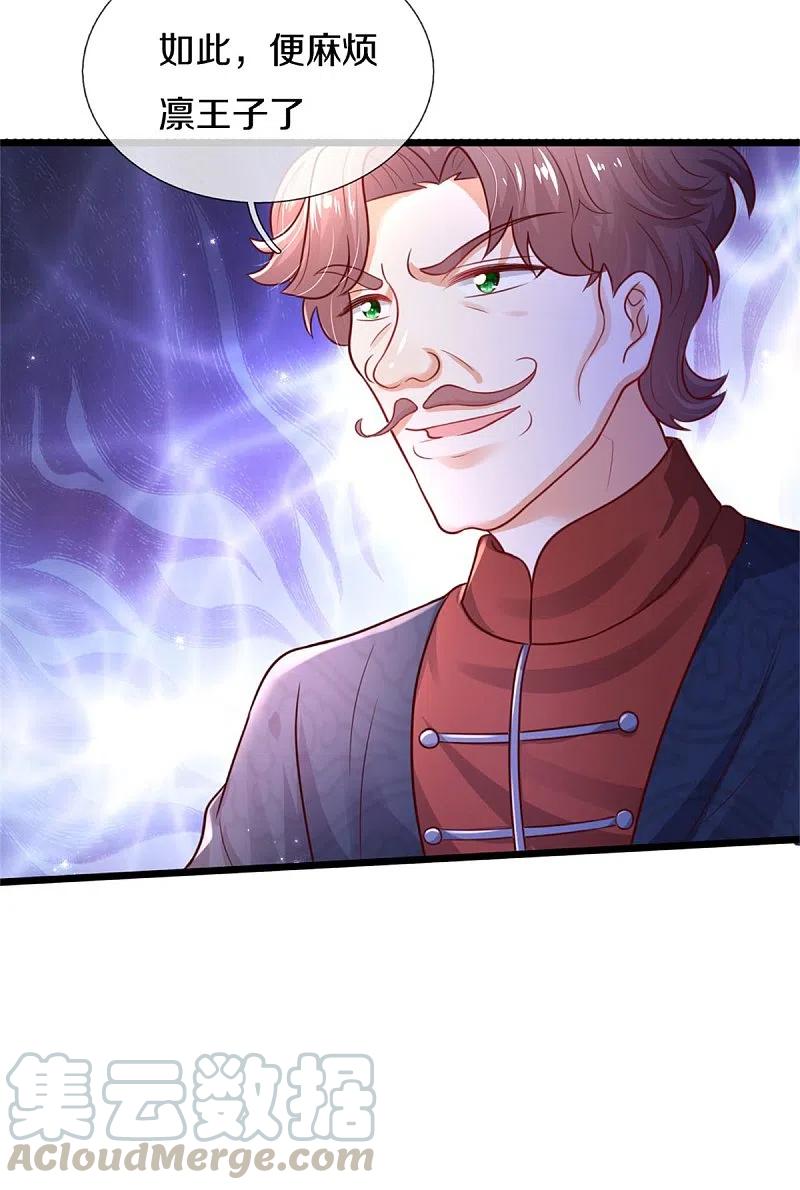 某天成为王的女儿325话 快快快排排站！