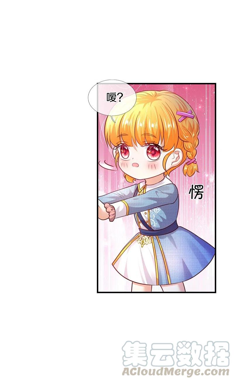 某天成为王的女儿325话 快快快排排站！