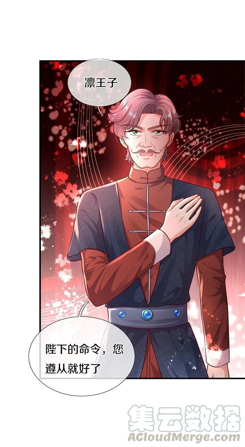 某天成为王的女儿325话 快快快排排站！